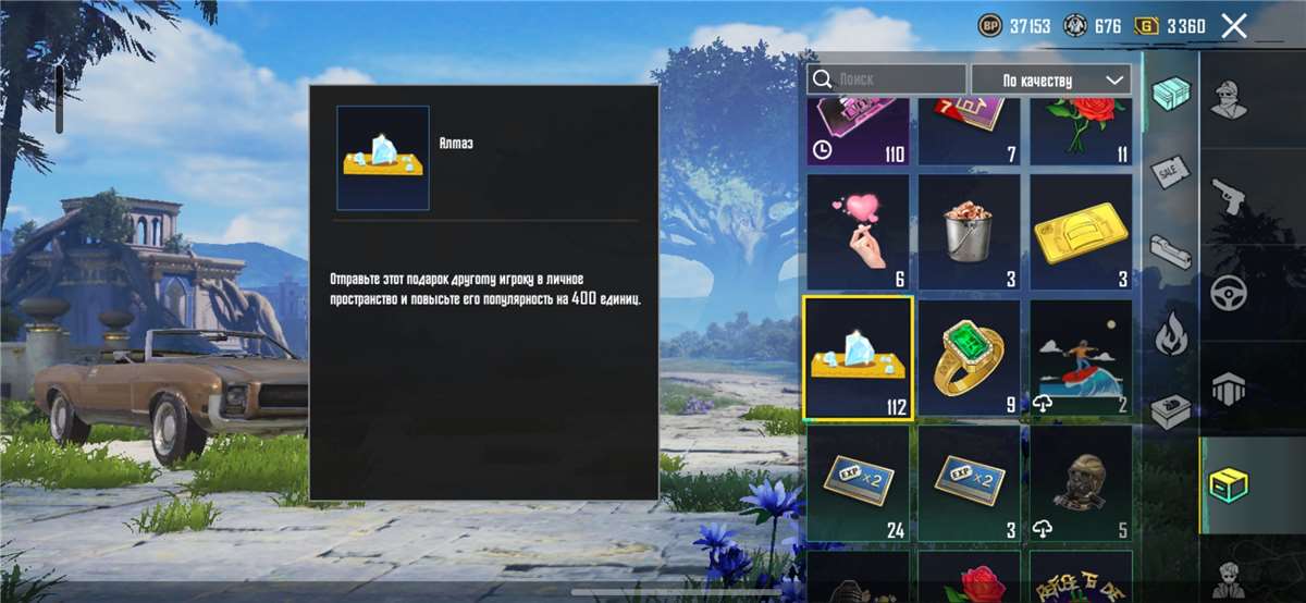 продажа предметов, вещей 50к пп разными - Популярность в PUBG MOBILE